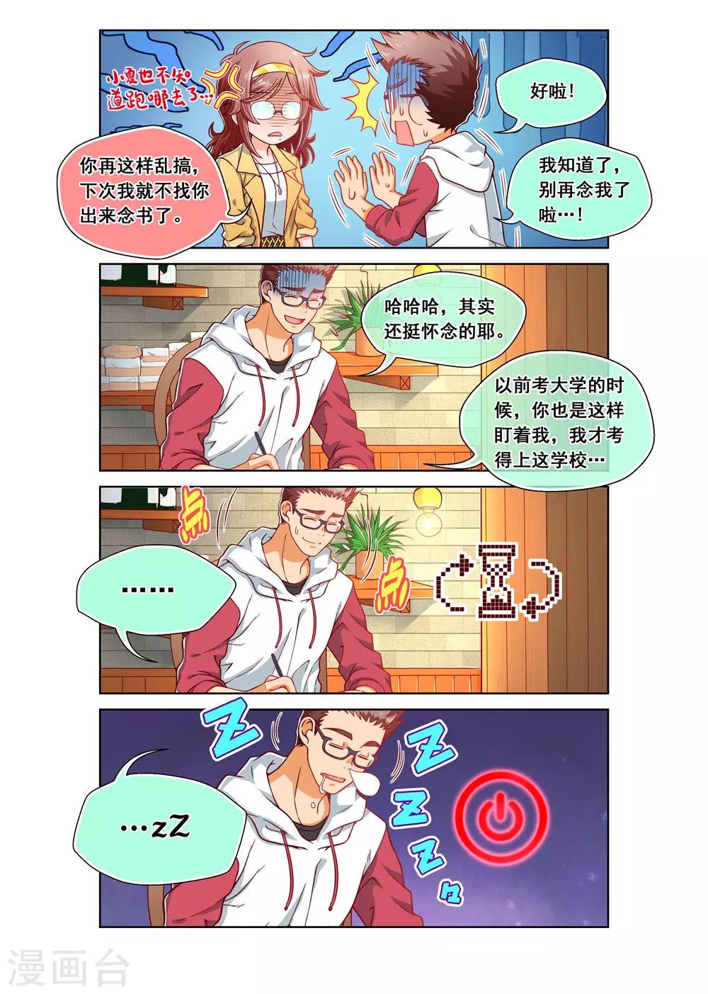 第12话-第12话