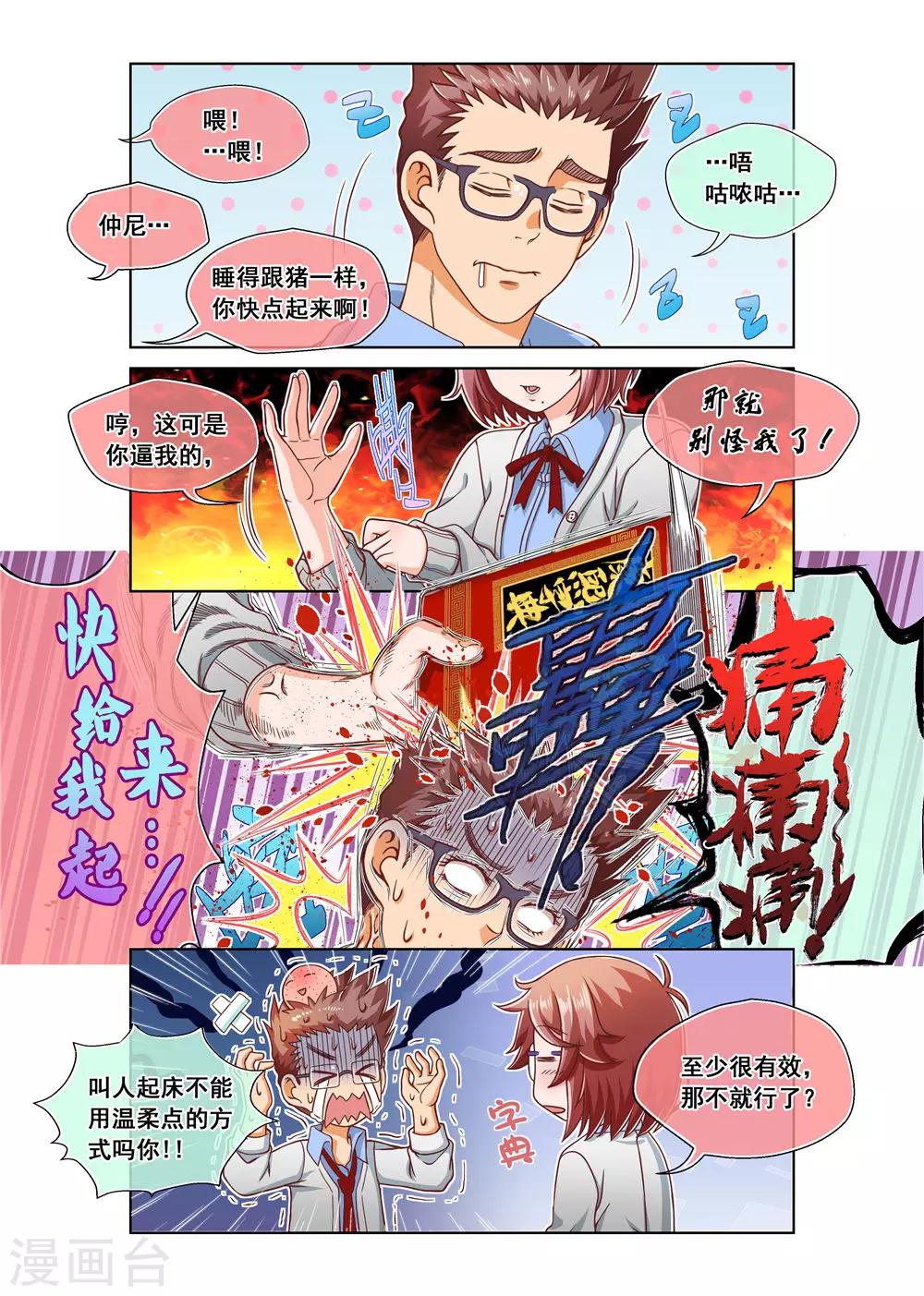 第12话-第12话