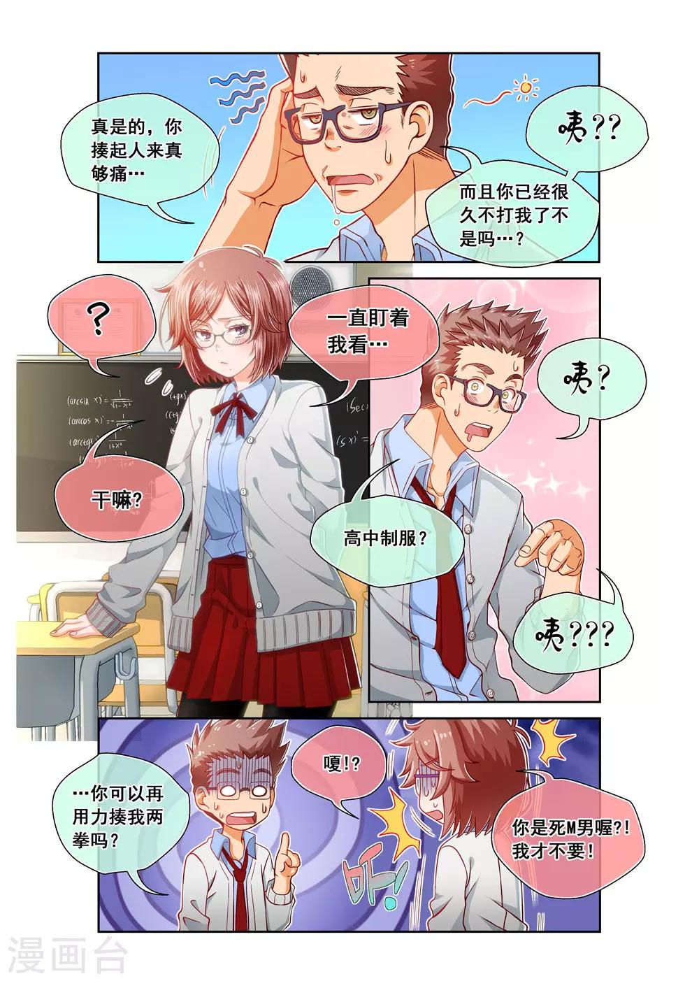 第12话-第12话