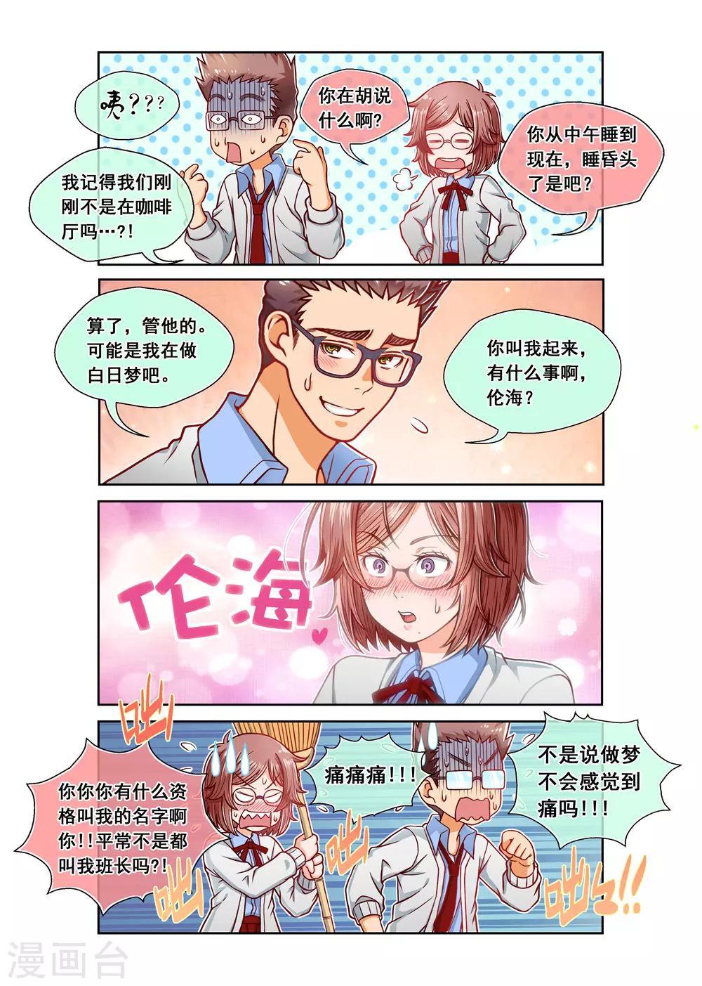 第12话-第12话