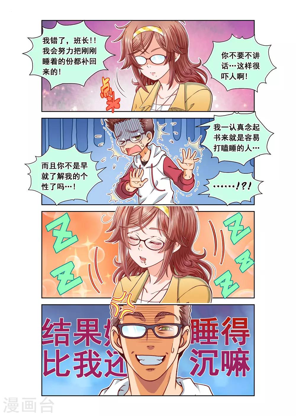 第12话-第12话