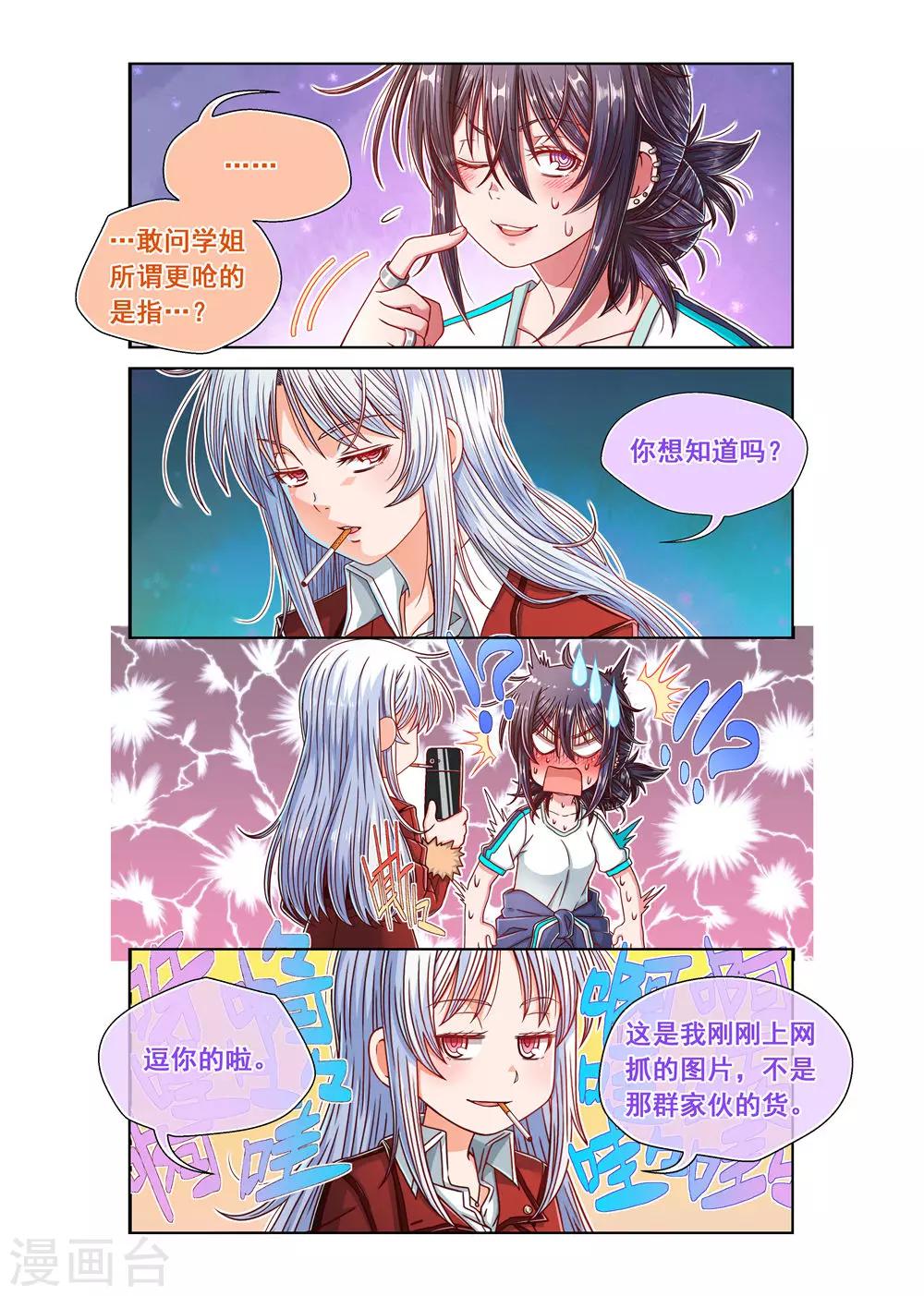 第16话-第16话