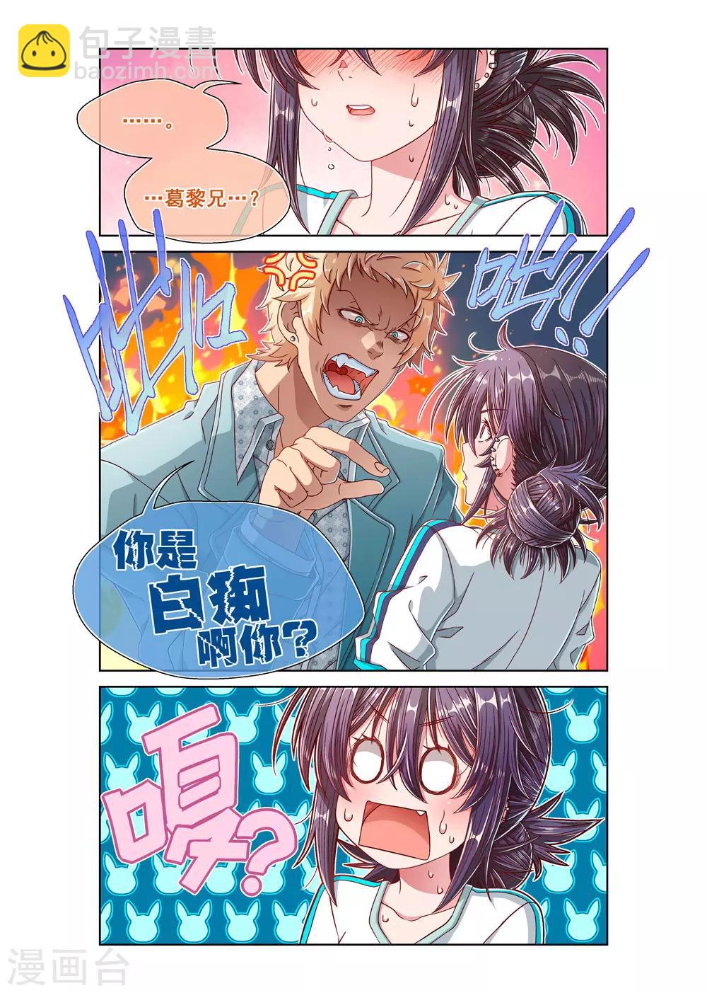 第18话-第18话