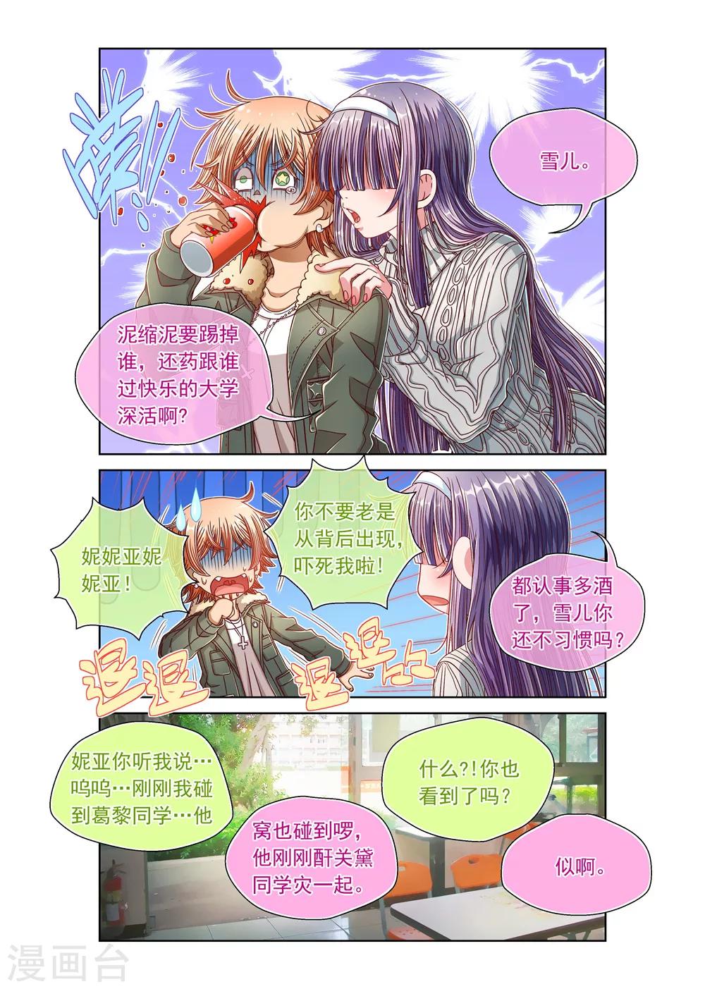 第22话-第22话