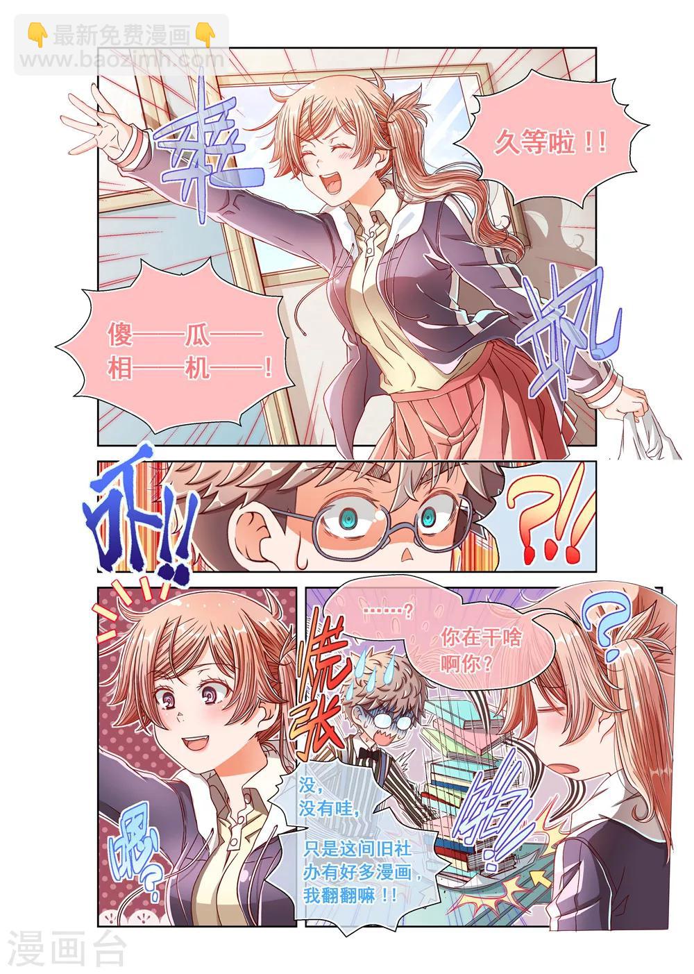 第24话-第24话