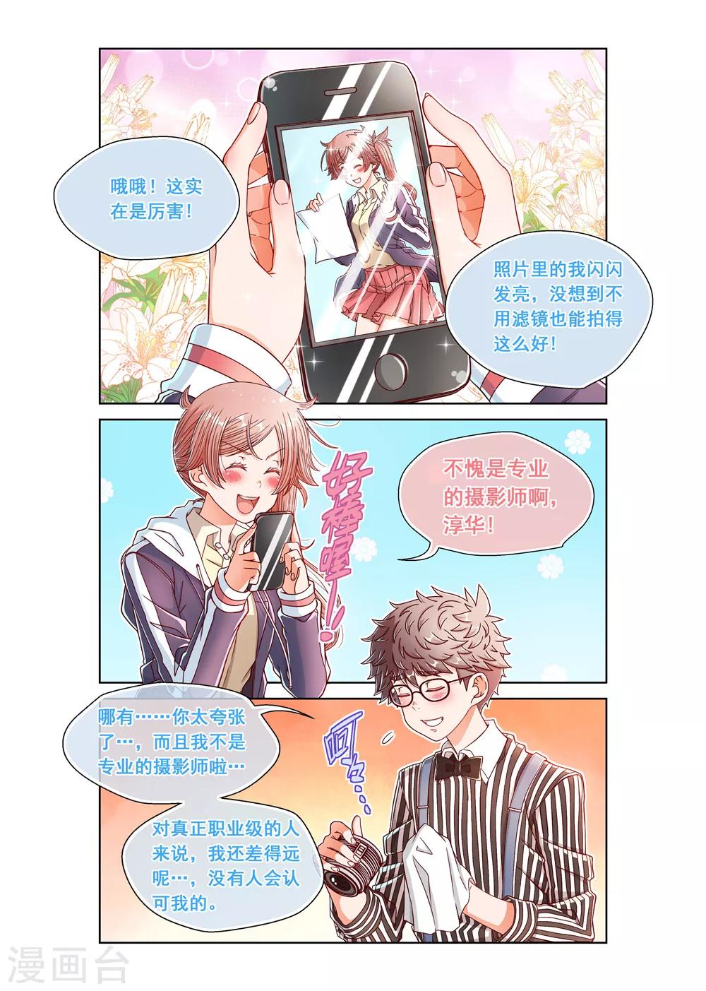 第26话-第26话