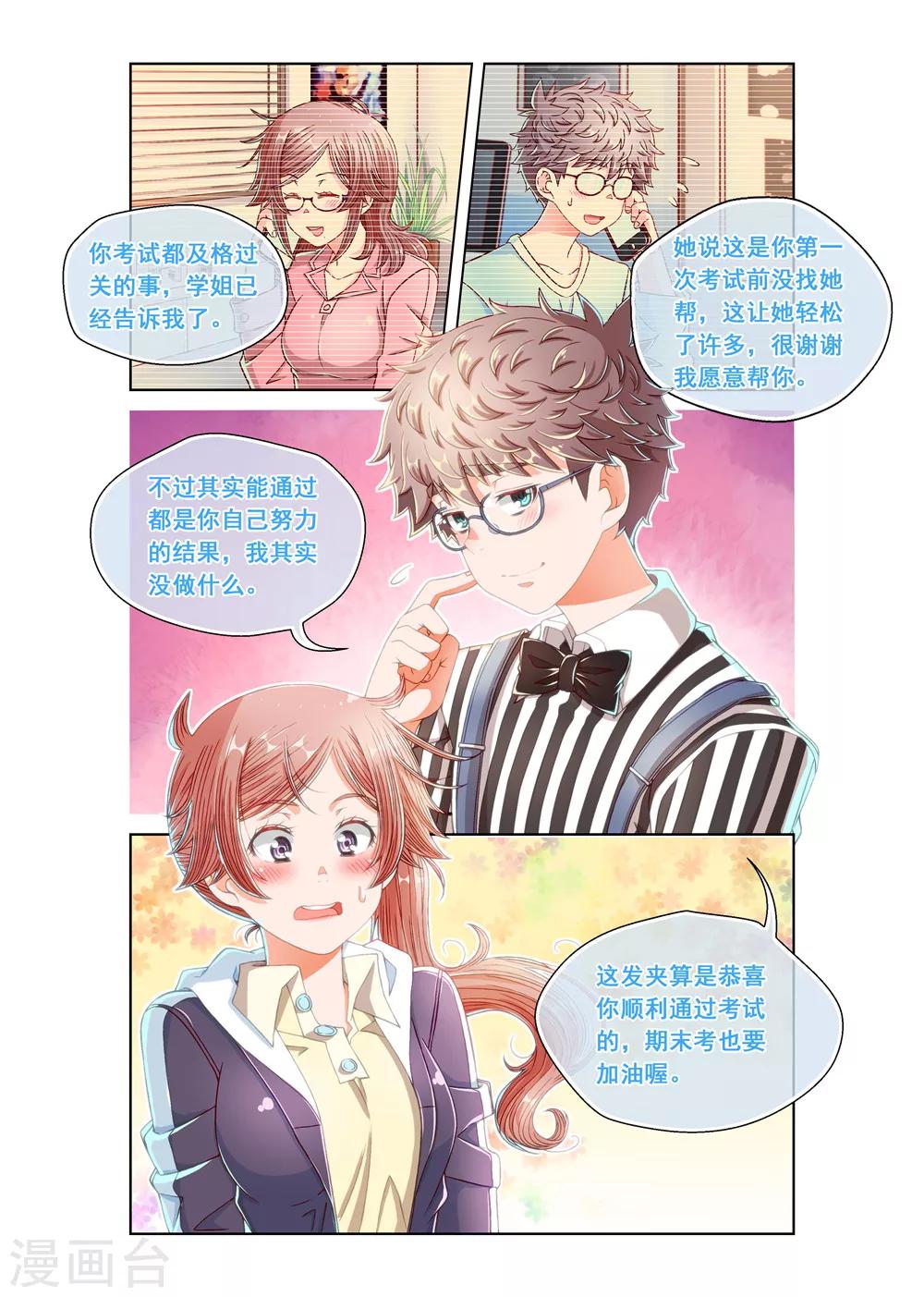第26话-第26话