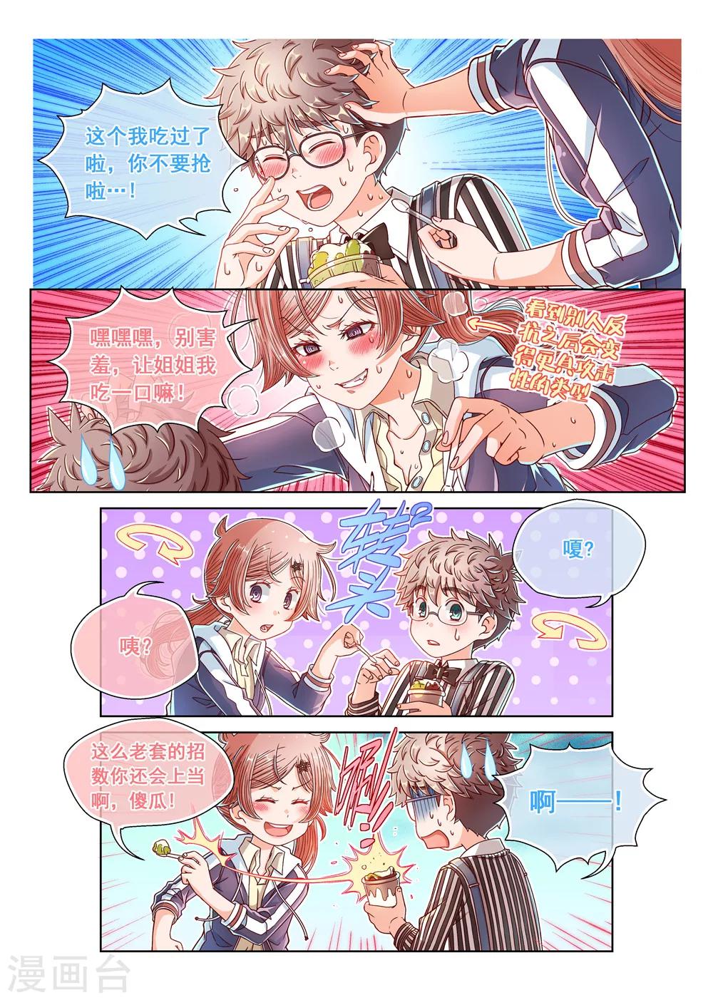 第28话-第28话