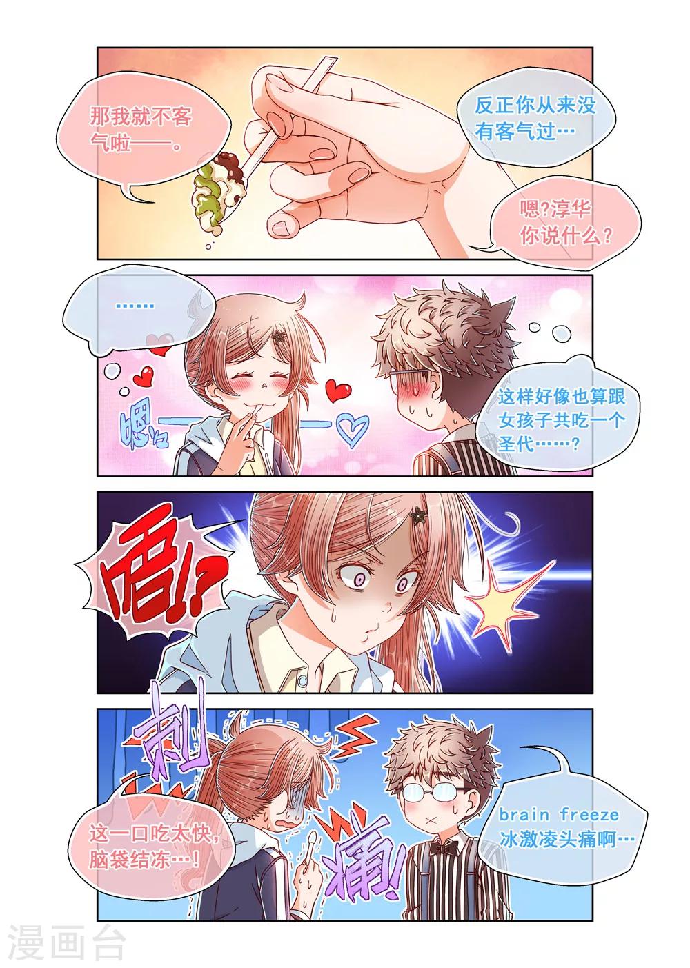 第28话-第28话
