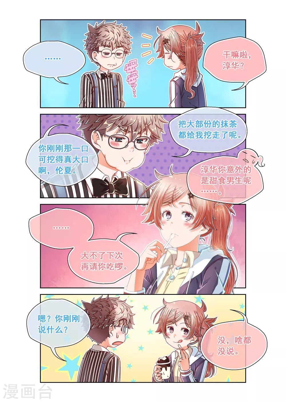 第28话-第28话