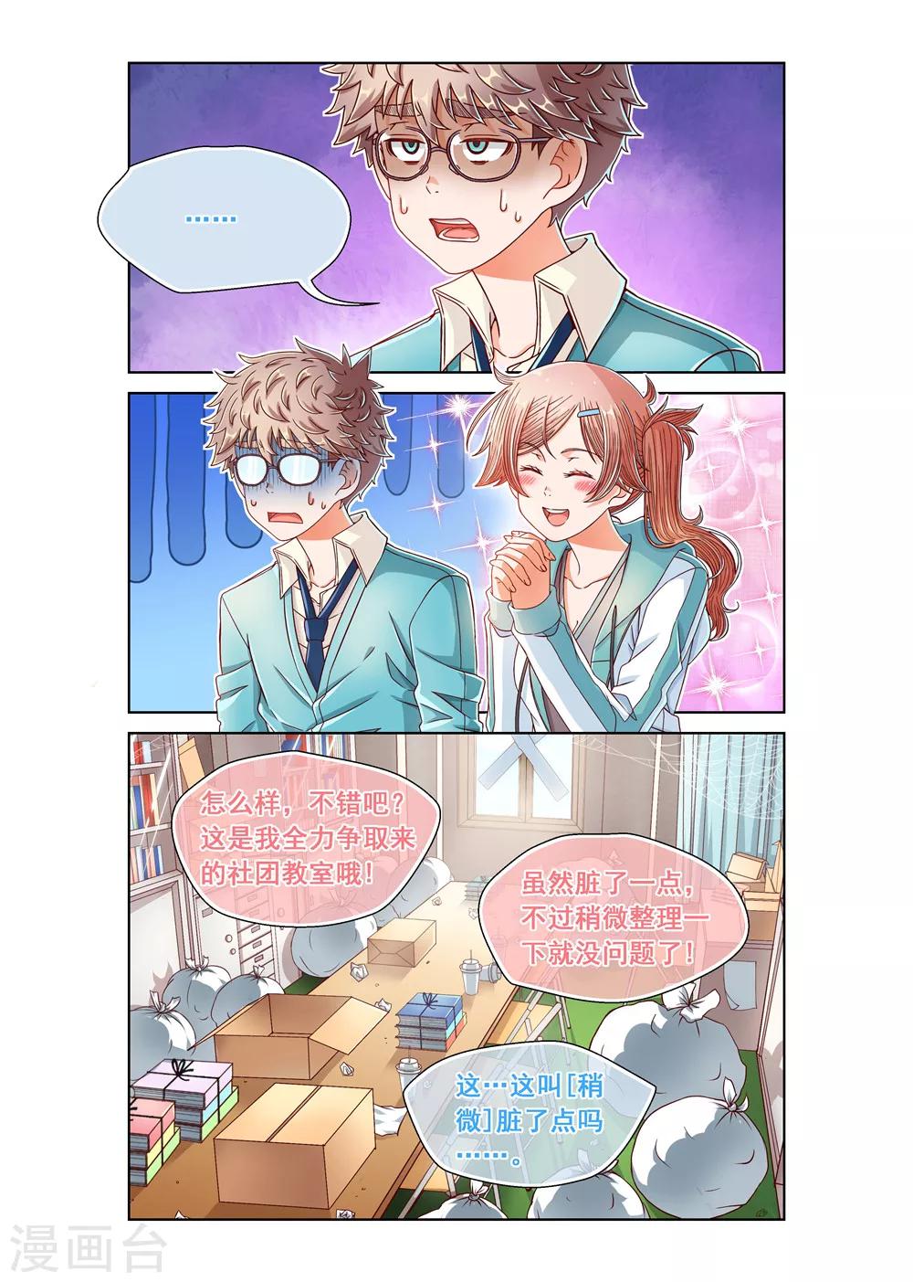 第30话-第30话