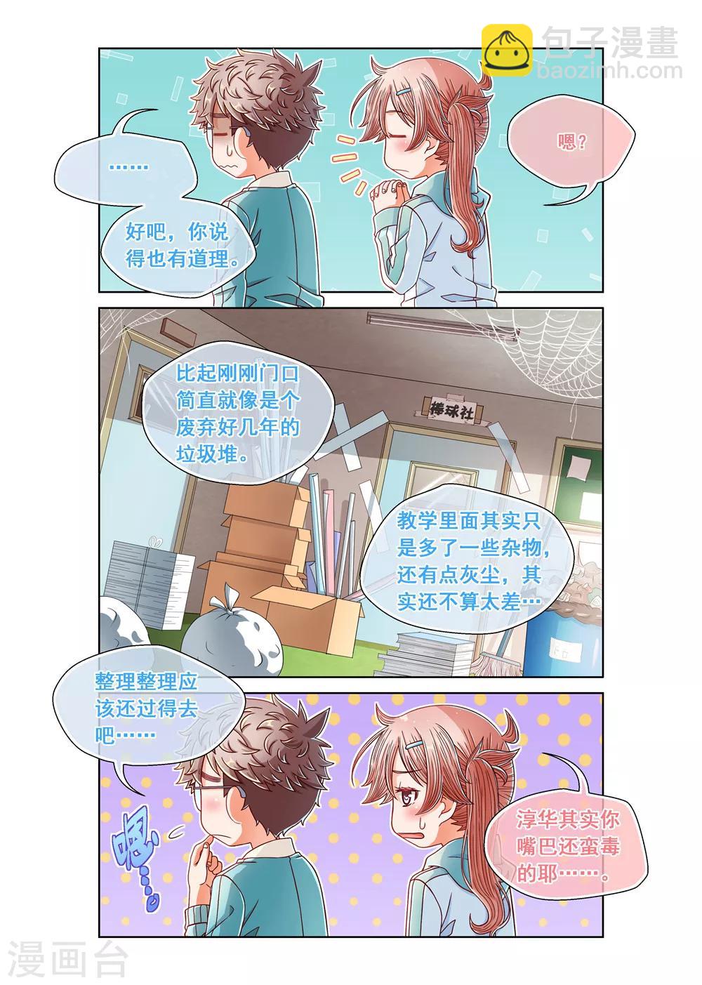 第30话-第30话