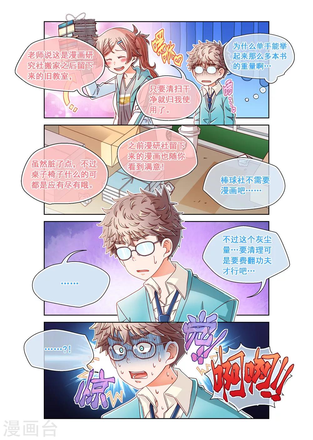 第30话-第30话