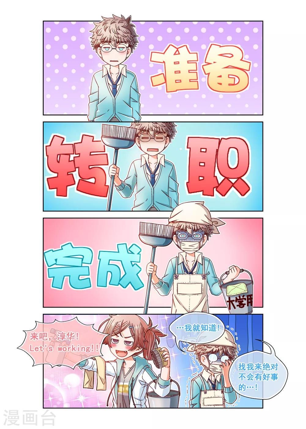 第30话-第30话