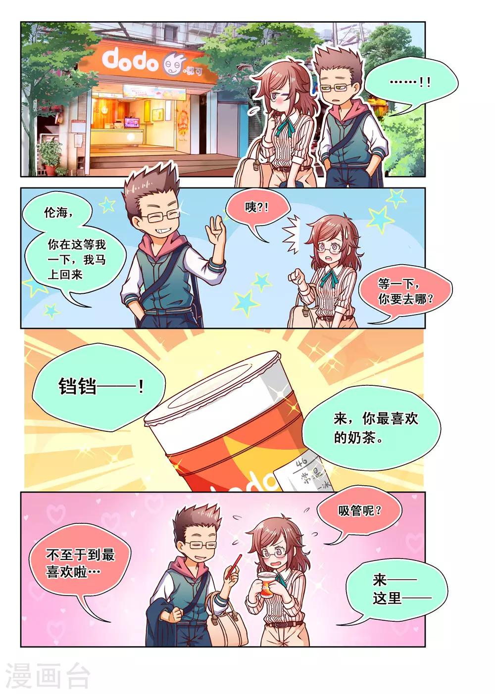 第4话-第4话