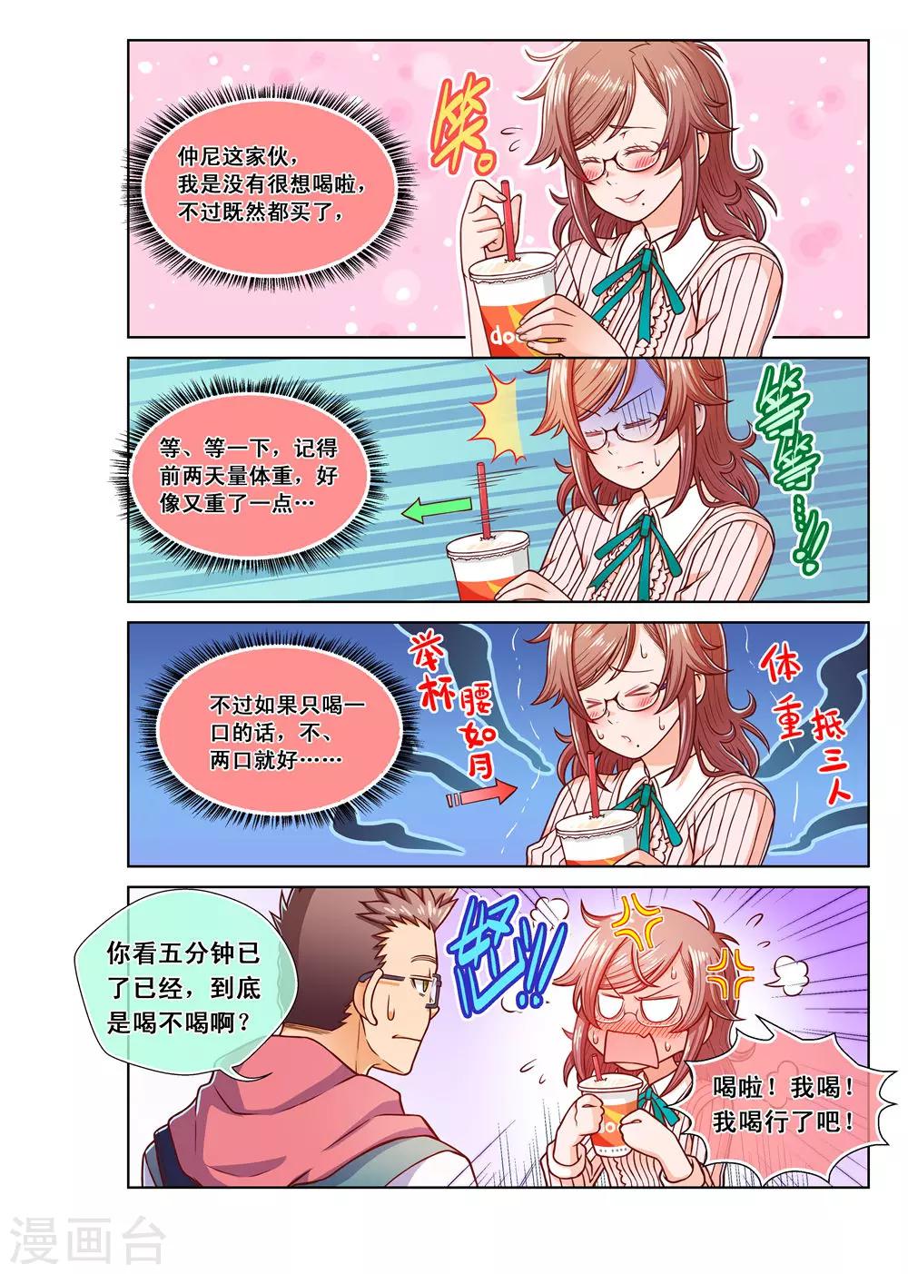 第4话-第4话
