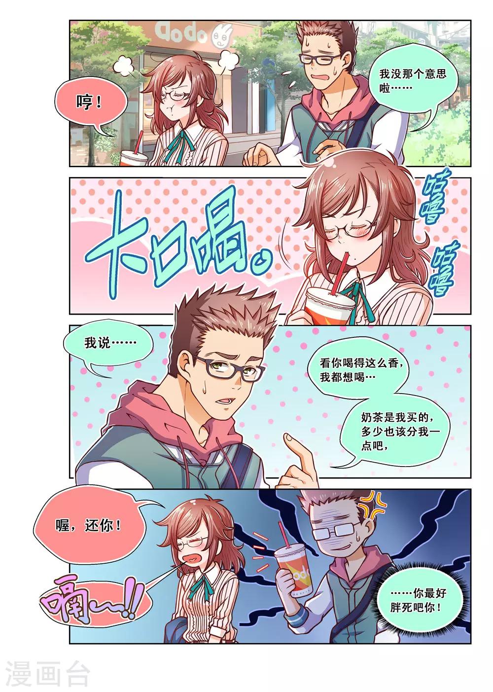第4话-第4话