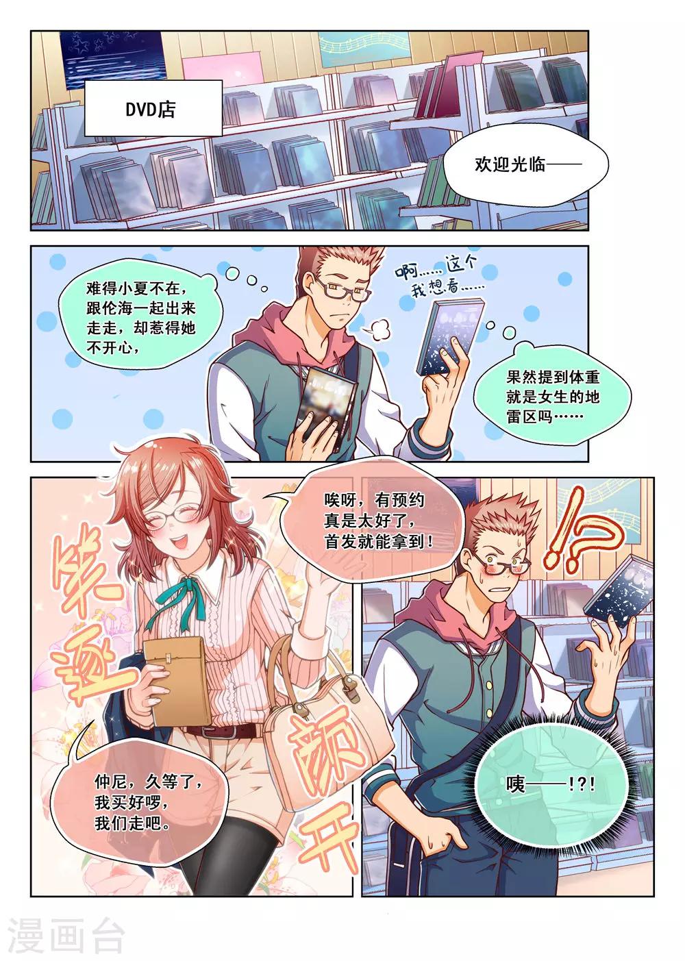 第4话-第4话