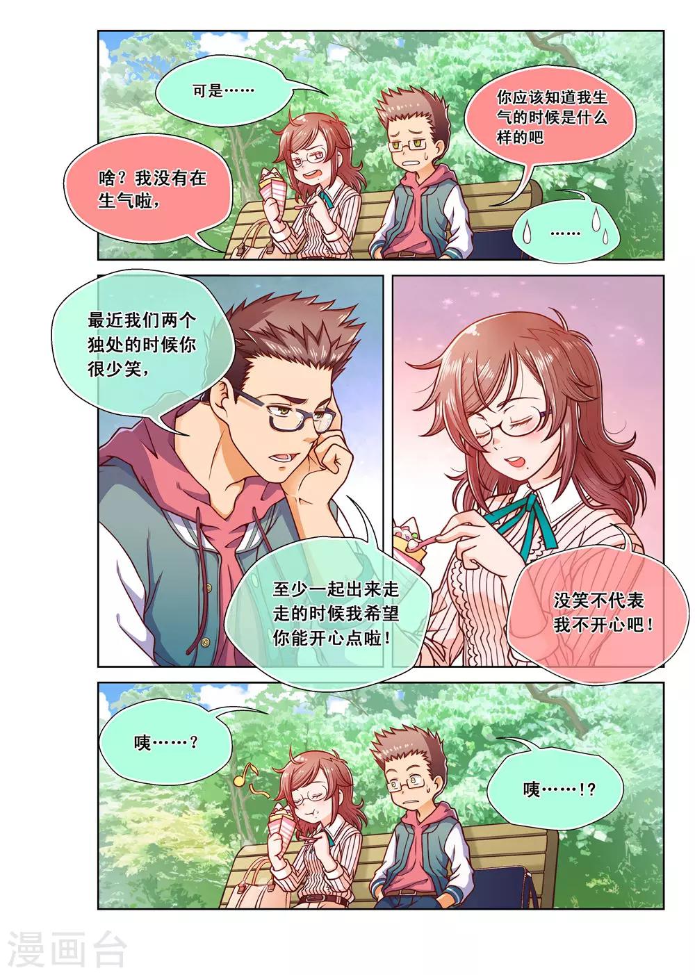 第4话-第4话