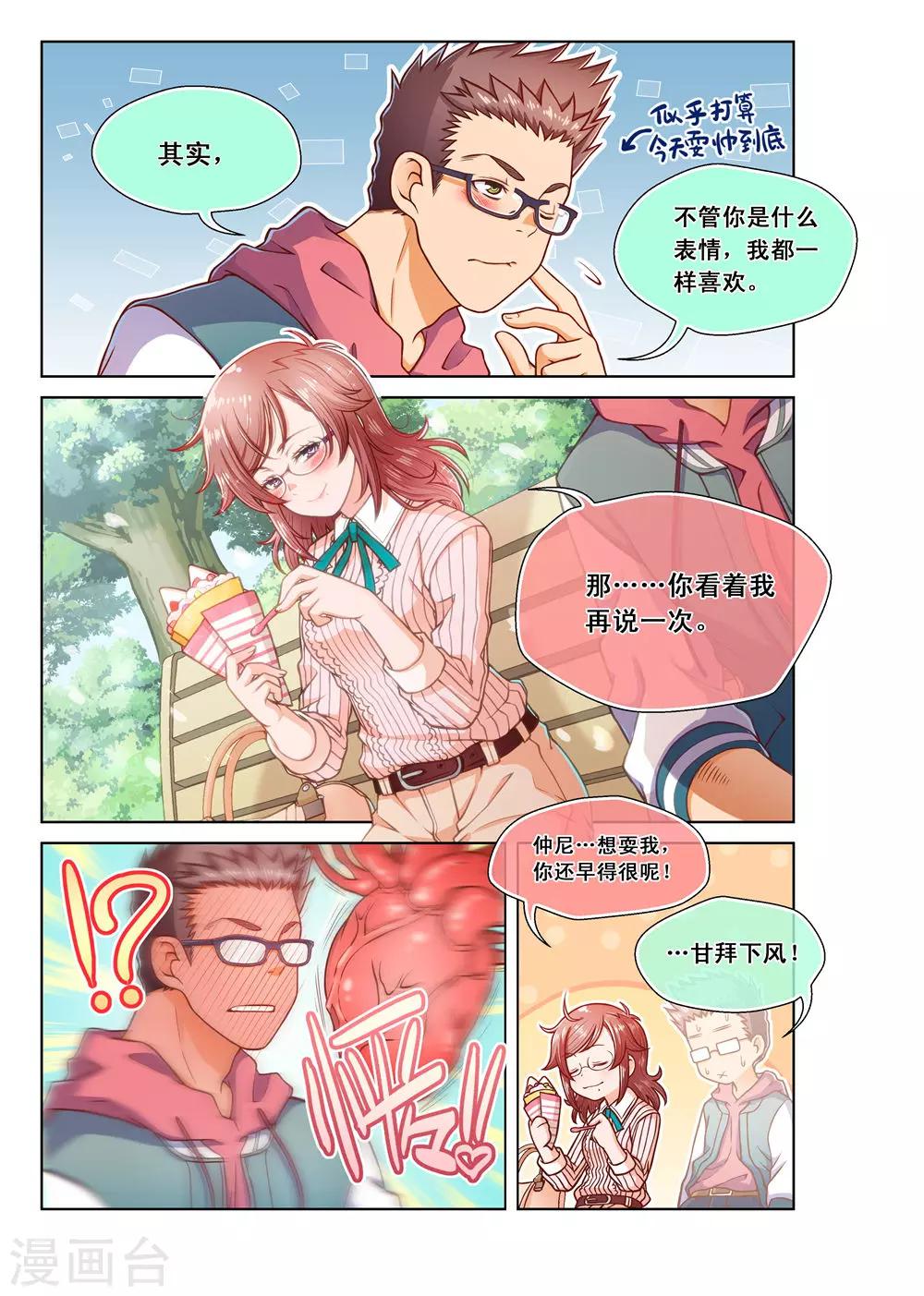 第4话-第4话