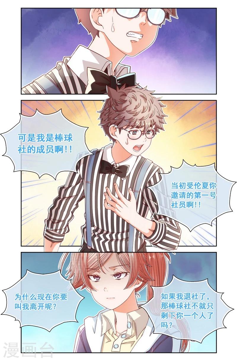 第32话-第32话