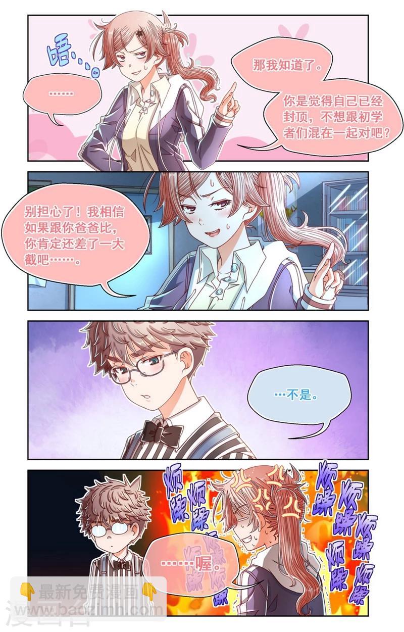 第34话-第34话
