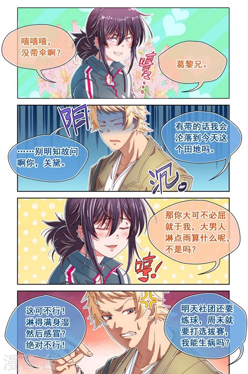 第36话-第36话
