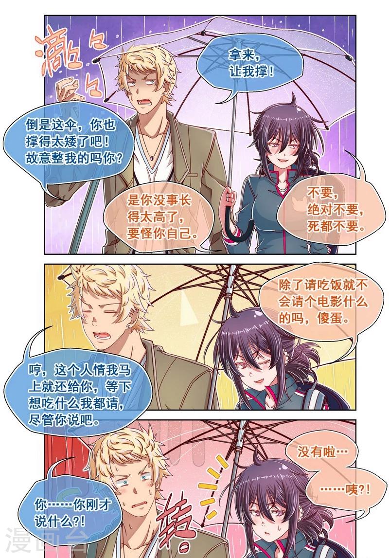 第36话-第36话