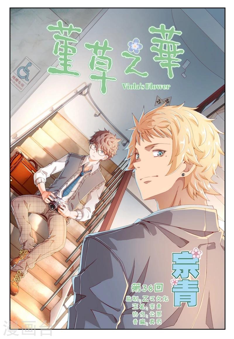 第38话-第38话