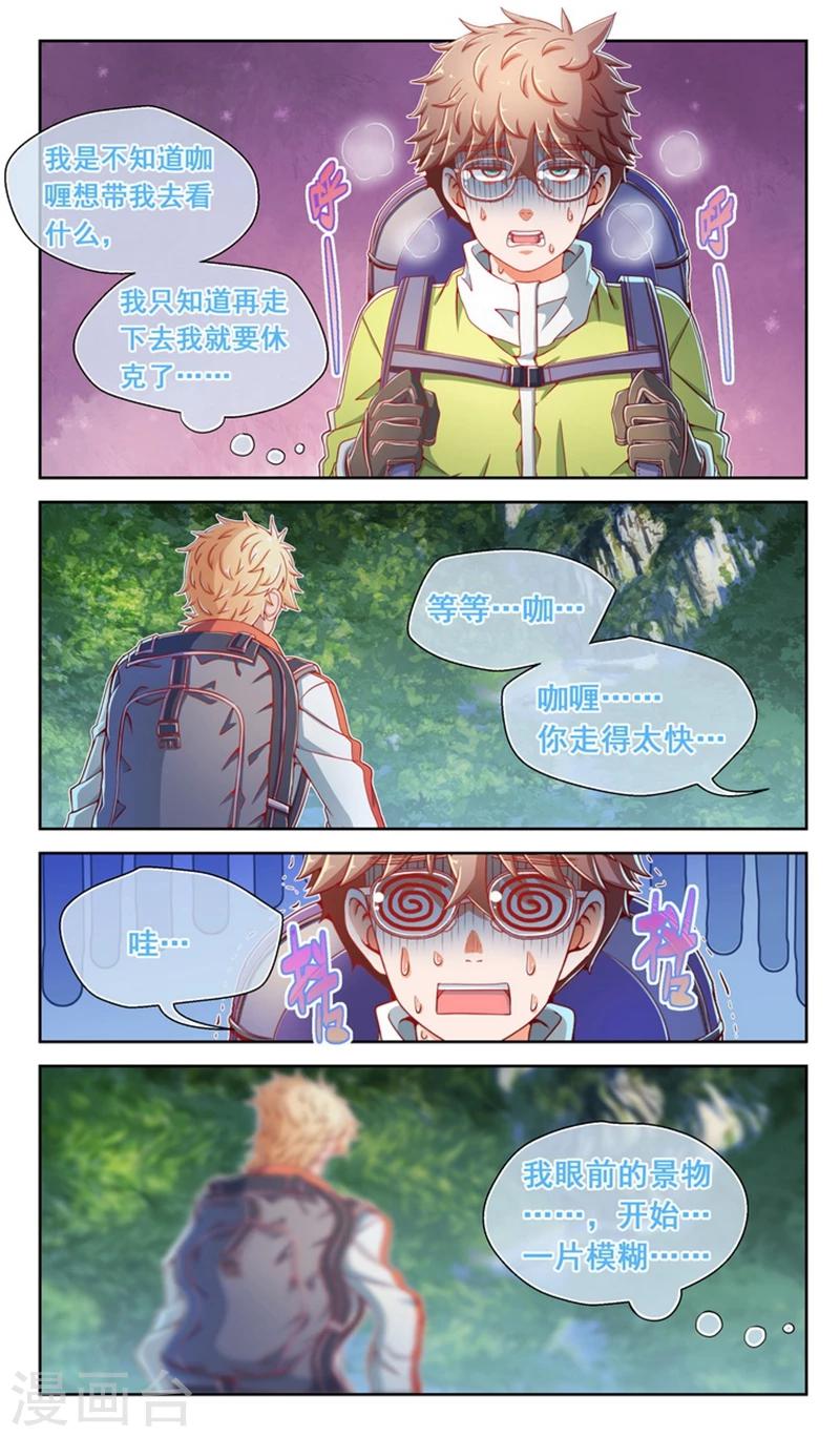 第42话-第42话