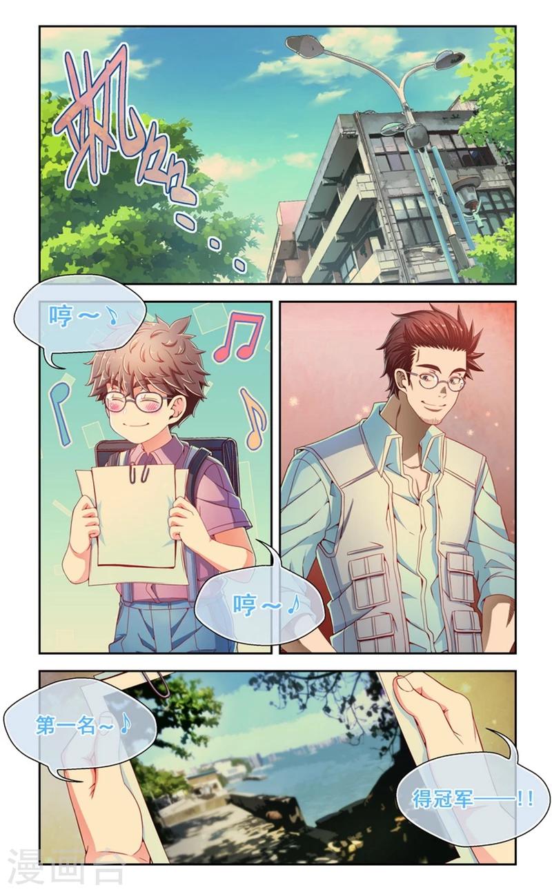 第44话-第44话