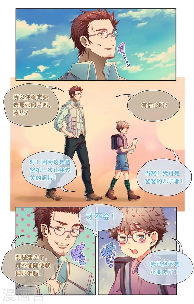 第44话-第44话