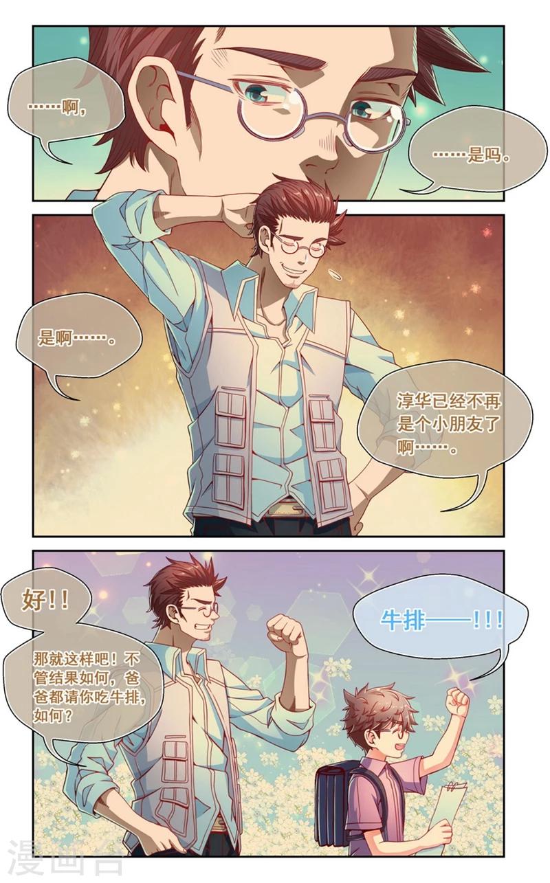第44话-第44话