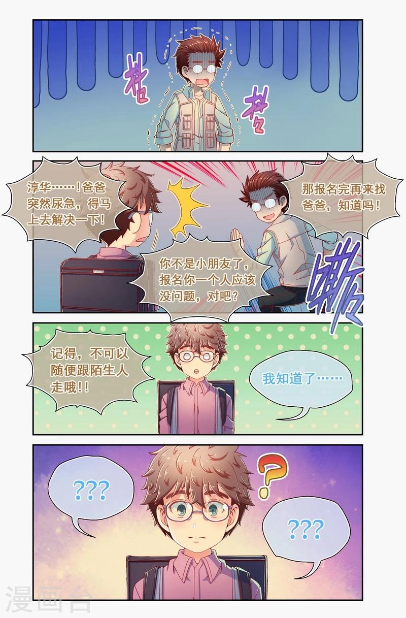 第44话-第44话