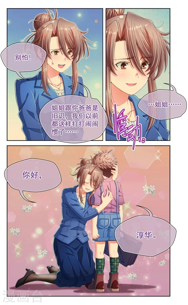 第46话-第46话