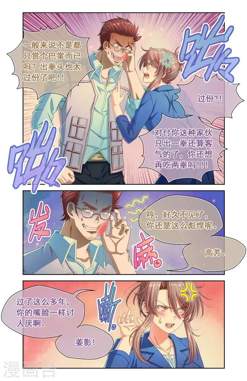 第48话-第48话