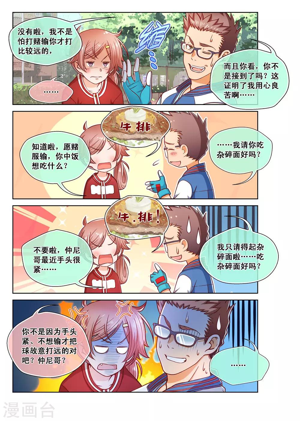第6话-第6话