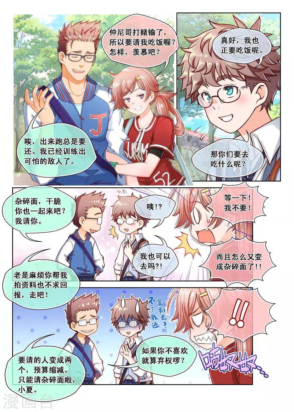 第6话-第6话