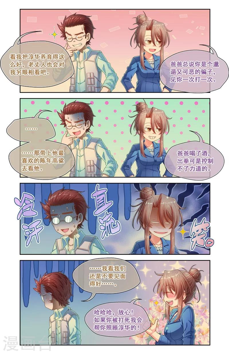 第52话-第52话