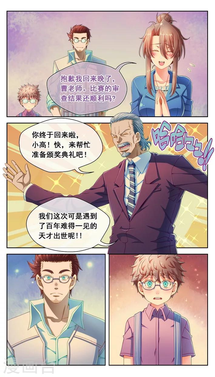 第52话-第52话