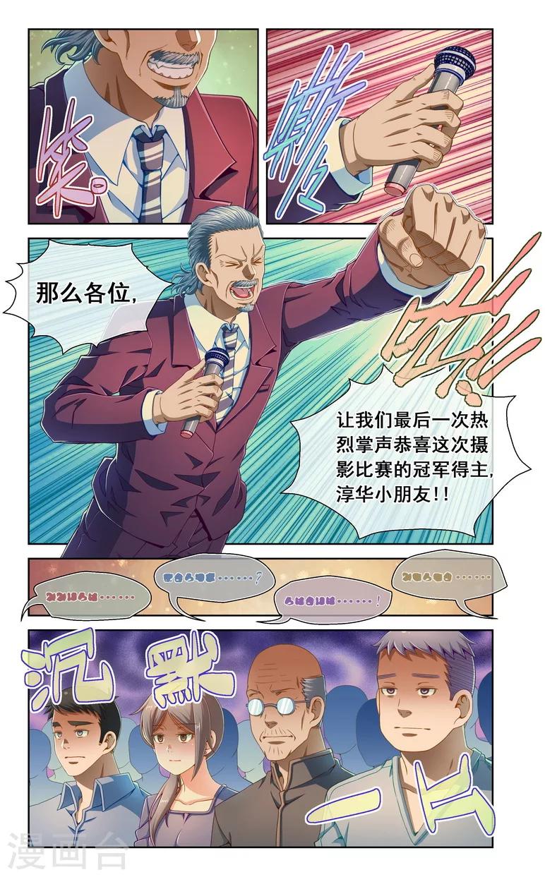 第54话-第54话