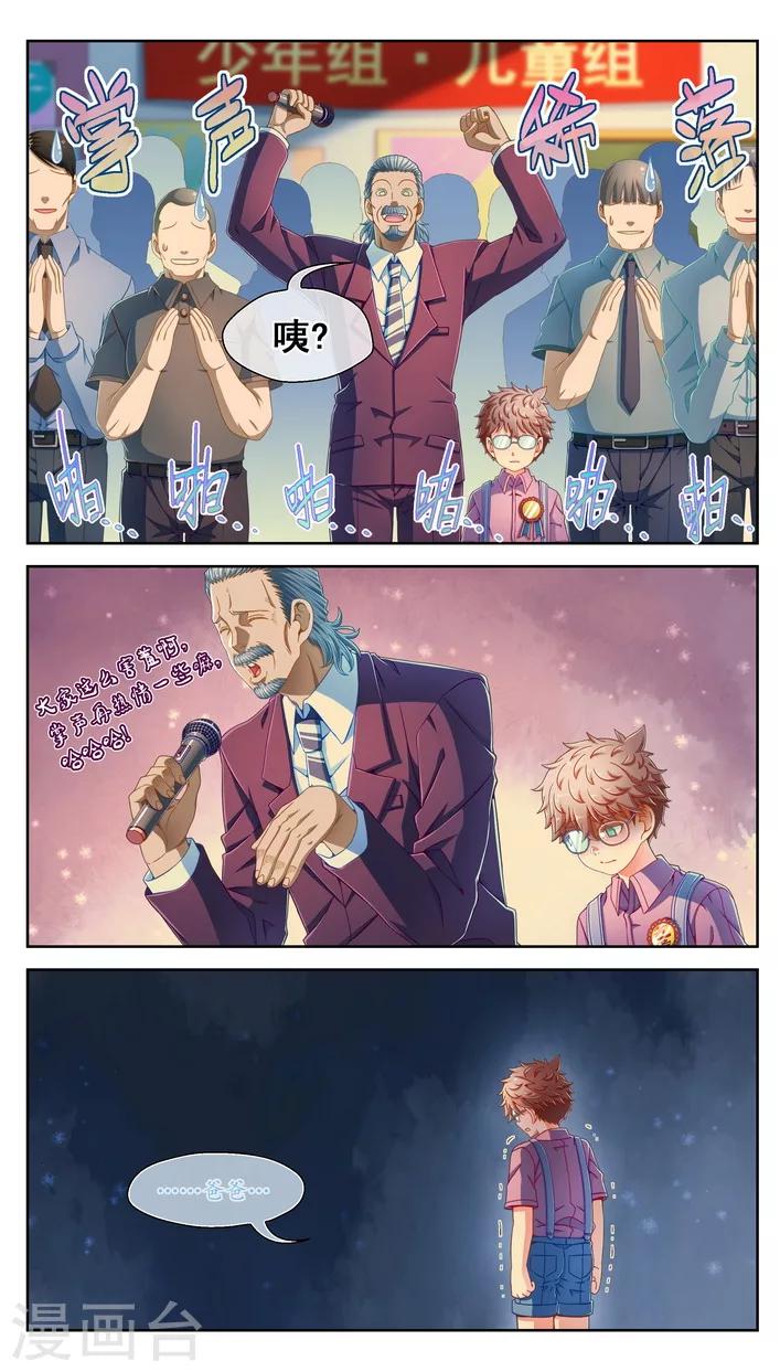 第54话-第54话