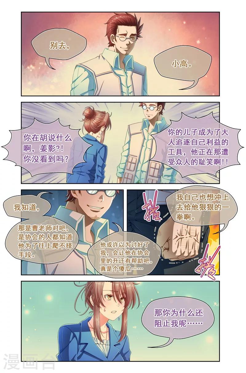 第54话-第54话