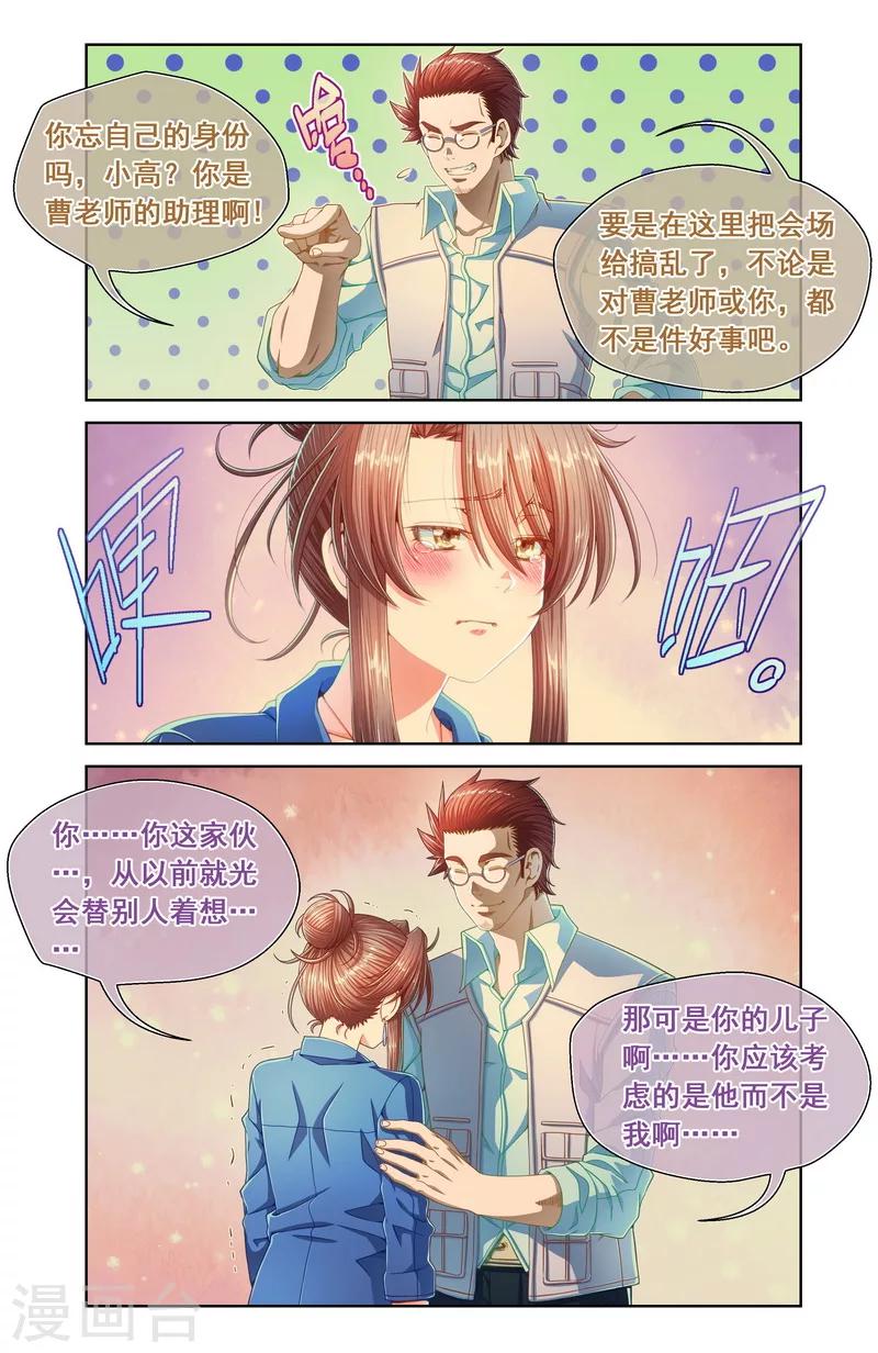 第54话-第54话