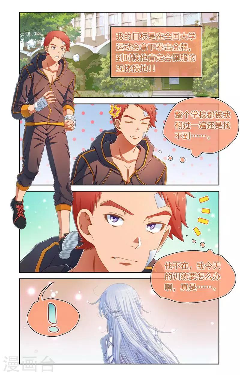 第64话-第64话