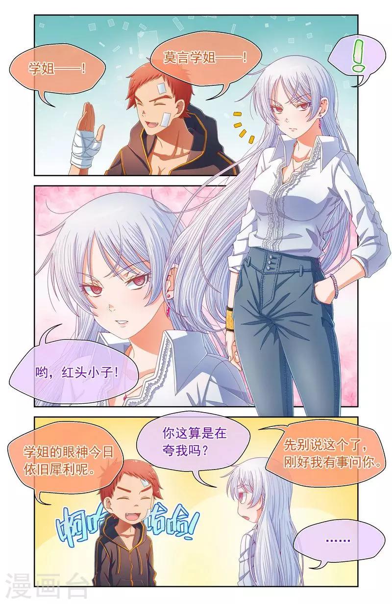 第64话-第64话