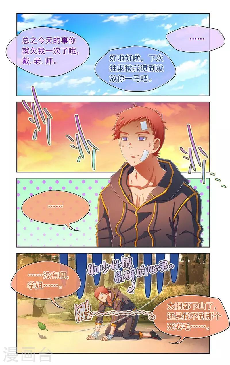 第64话-第64话