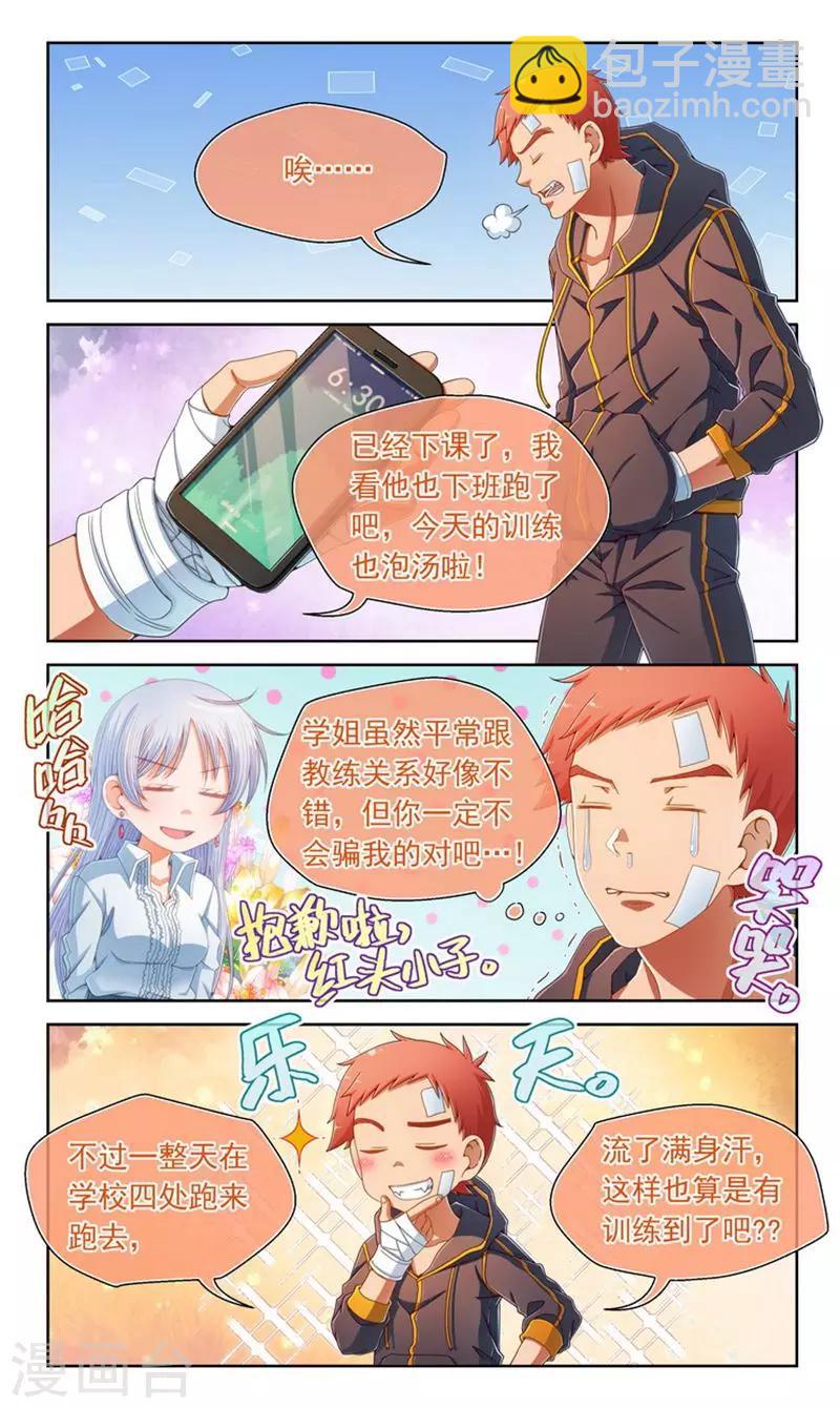 第64话-第64话