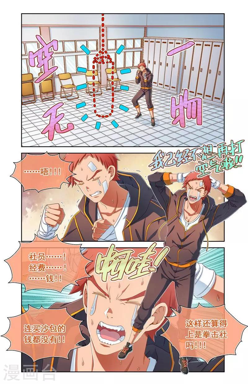 第64话-第64话