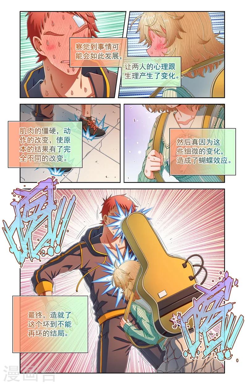 第66话-第66话